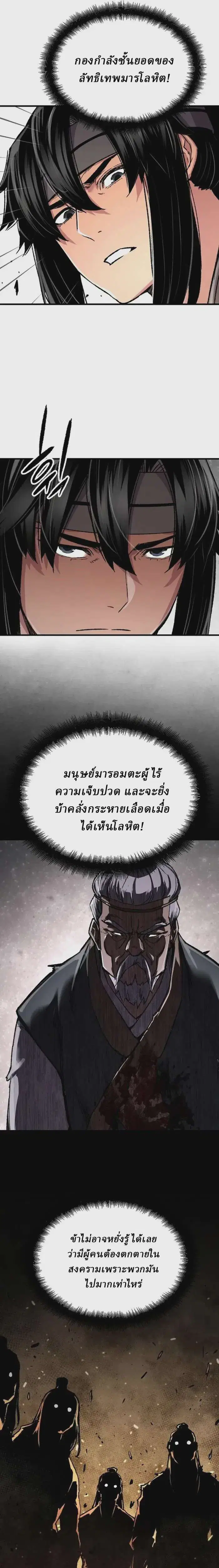 หน้า 21 จาก 38