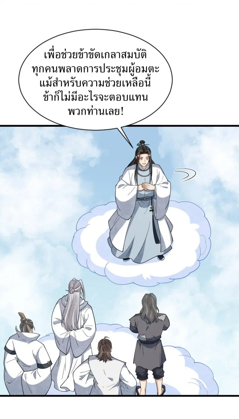 หน้า 12 จาก 36