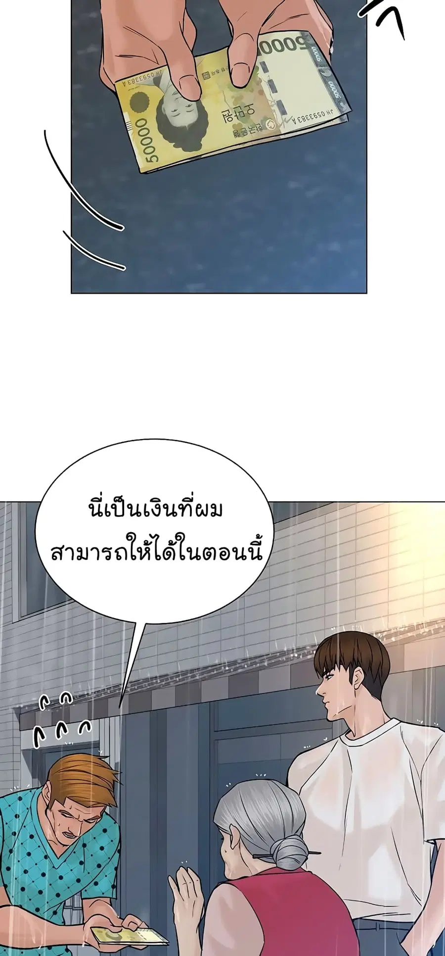 หน้า 74 จาก 80