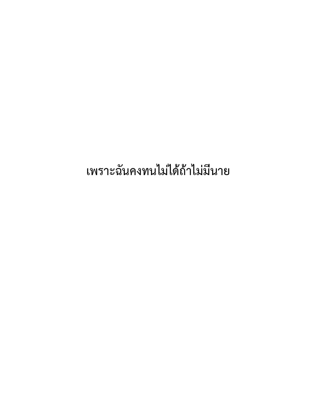 หน้า 84 จาก 85
