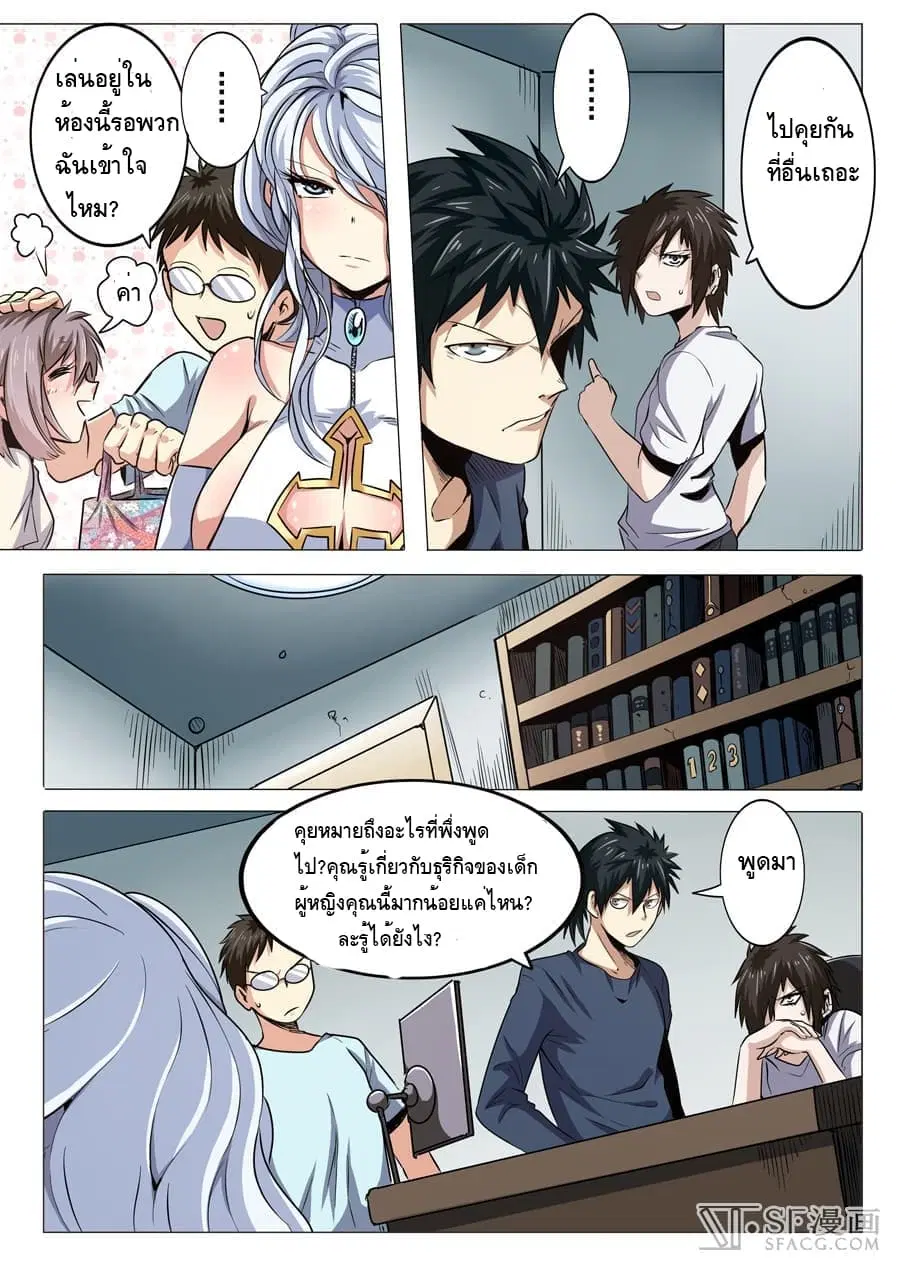หน้า 2 จาก 15