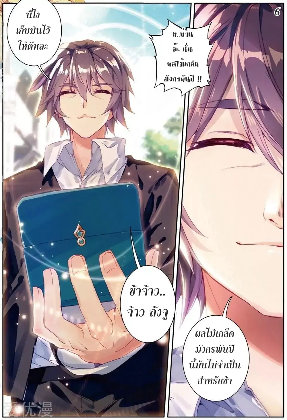 หน้า 7 จาก 14