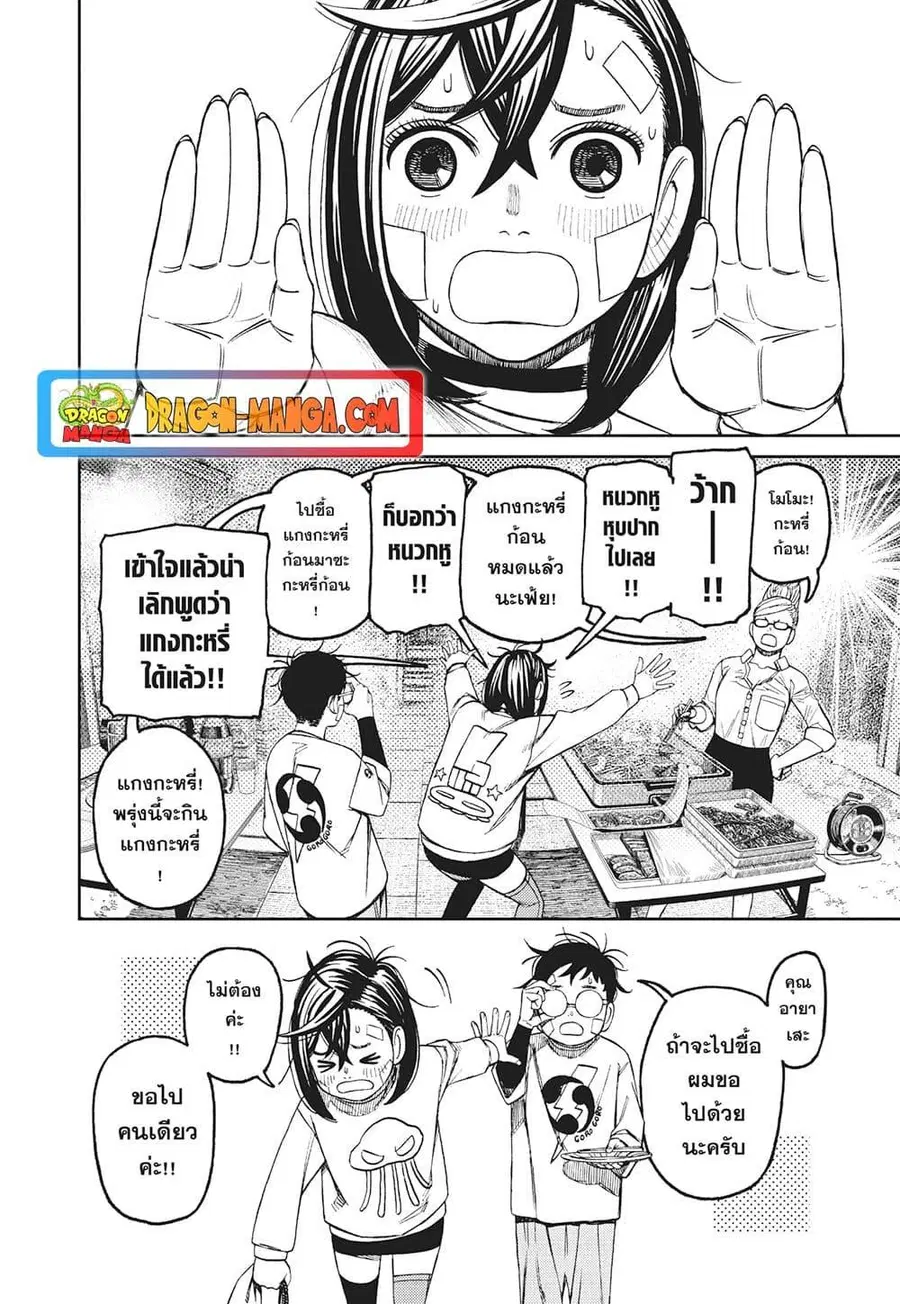 หน้า 10 จาก 17