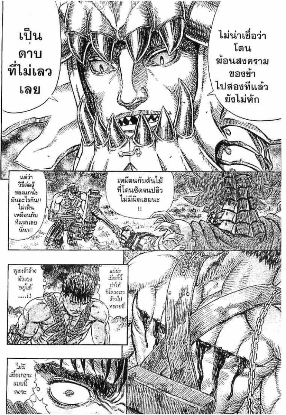 หน้า 11 จาก 20