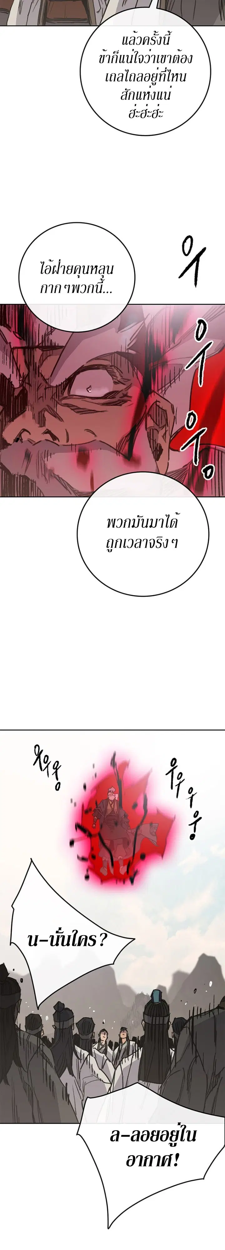 หน้า 31 จาก 32