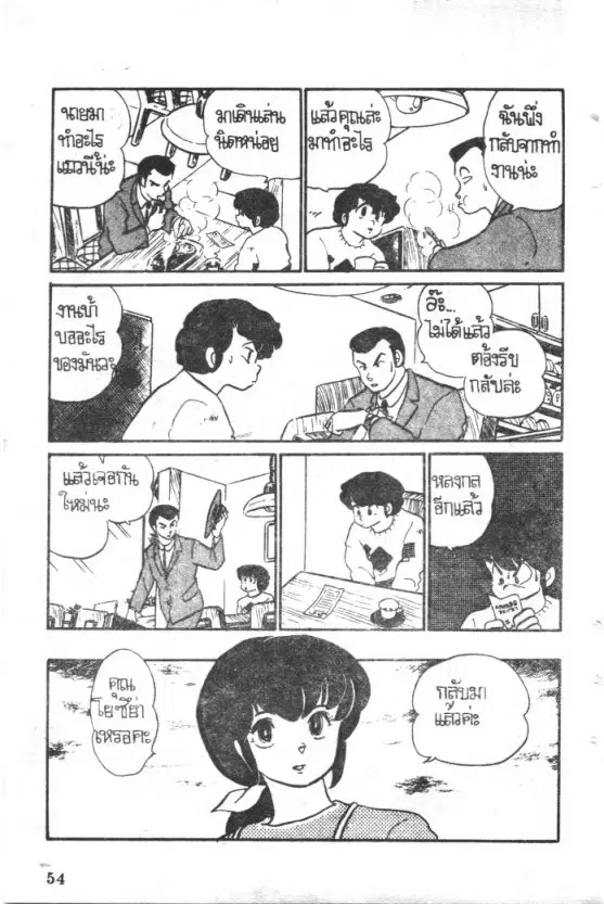 หน้า 10 จาก 23