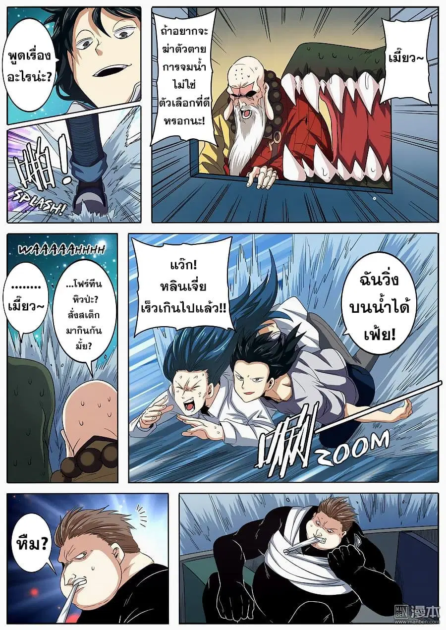 หน้า 16 จาก 20
