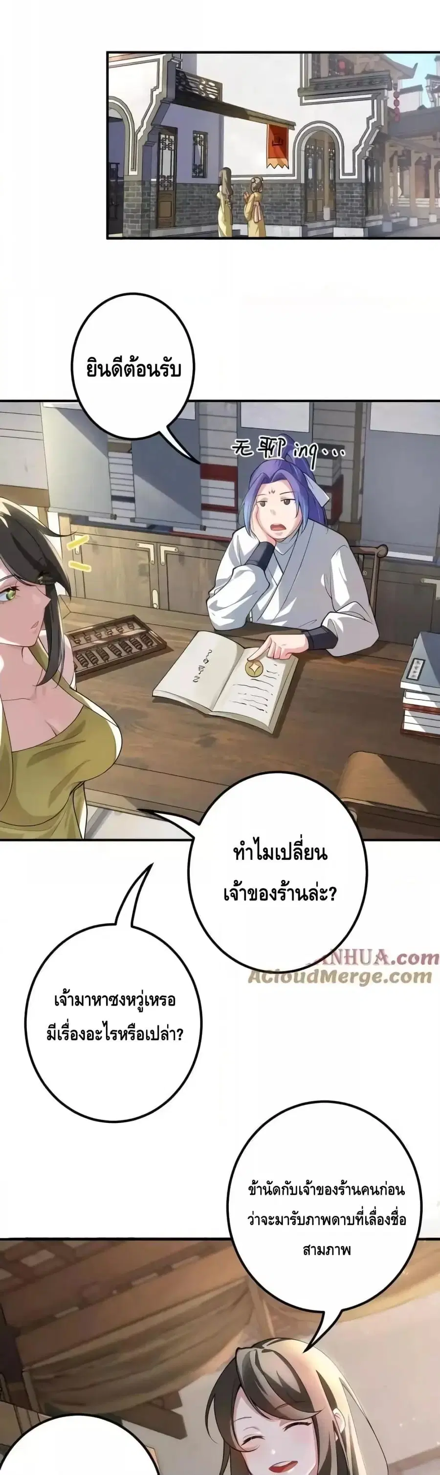 หน้า 2 จาก 22