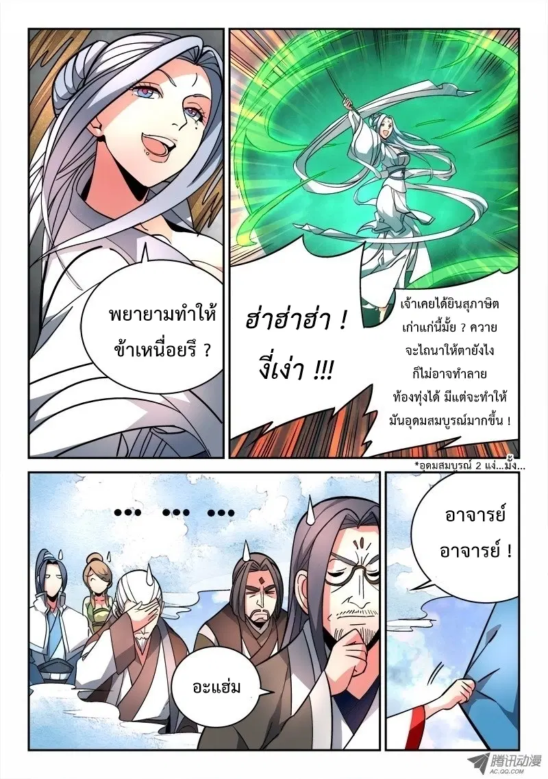 หน้า 5 จาก 12