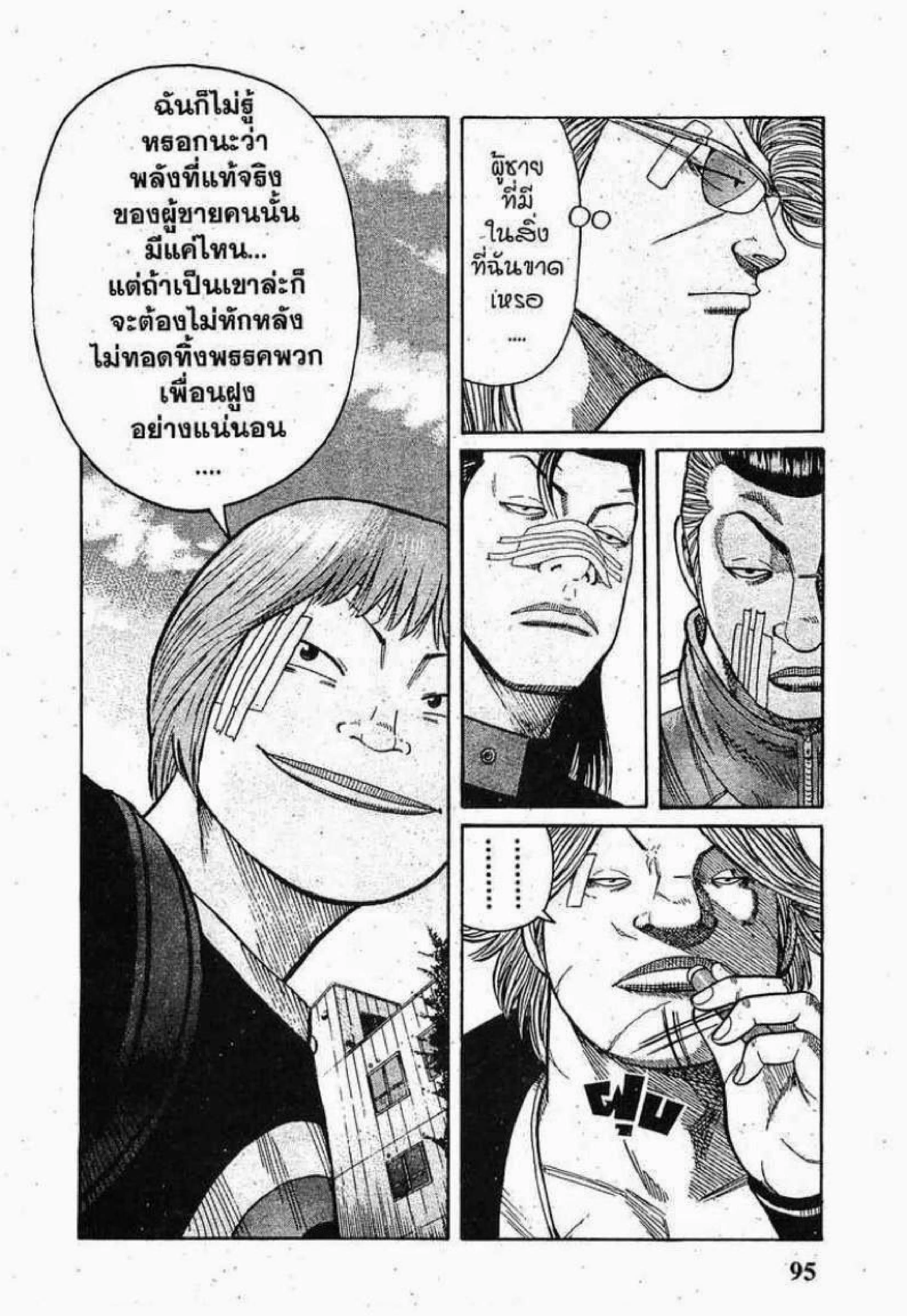 หน้า 34 จาก 52