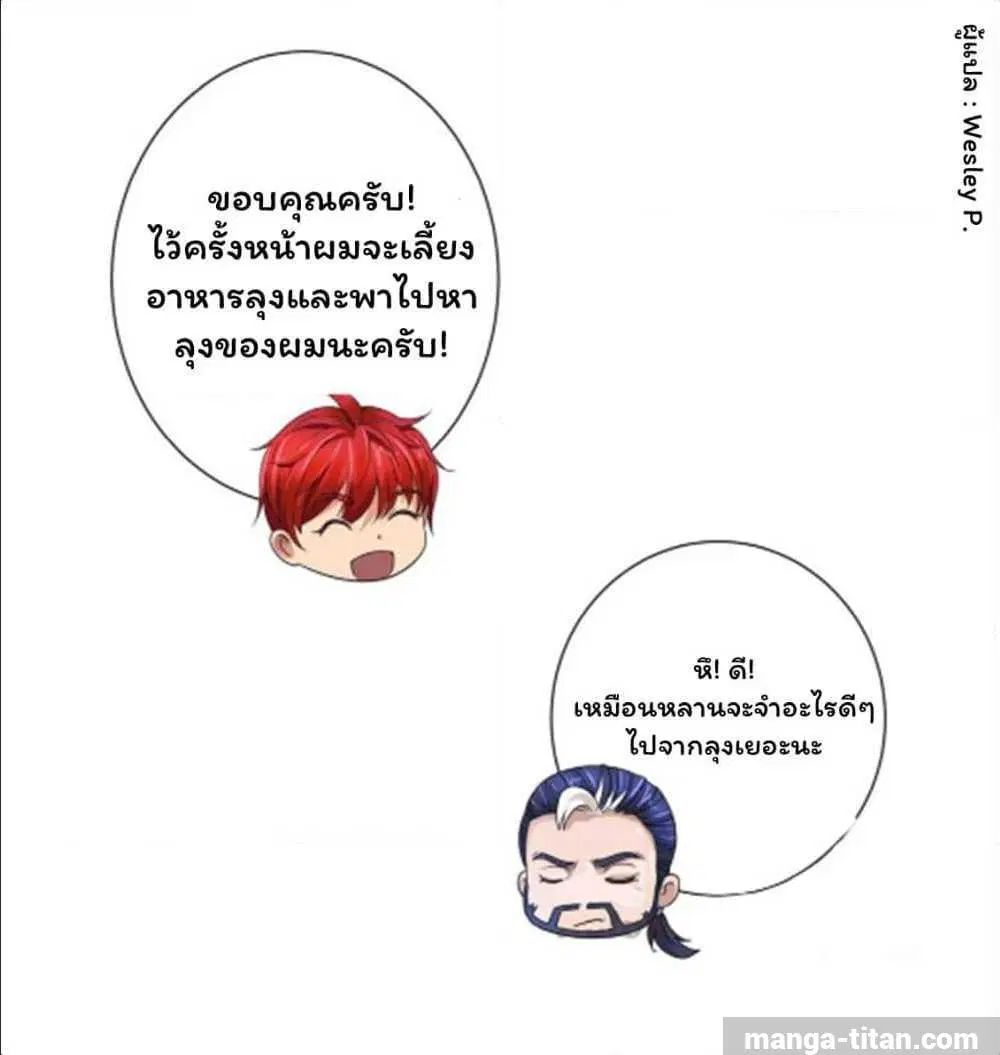 หน้า 20 จาก 33