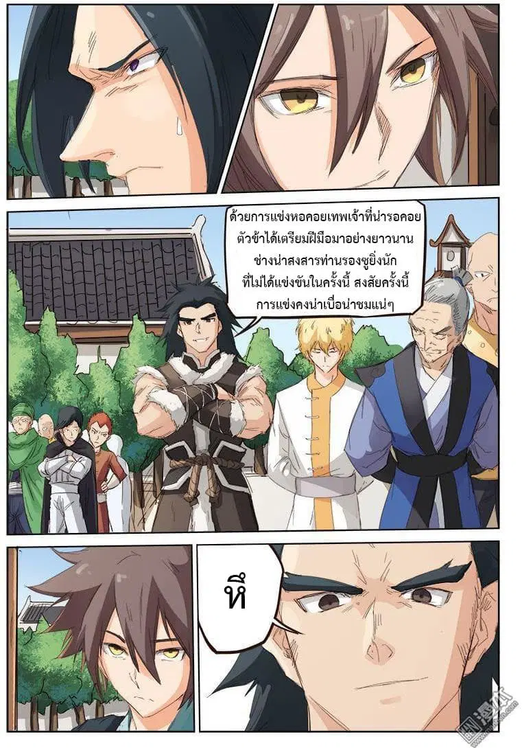 หน้า 9 จาก 10