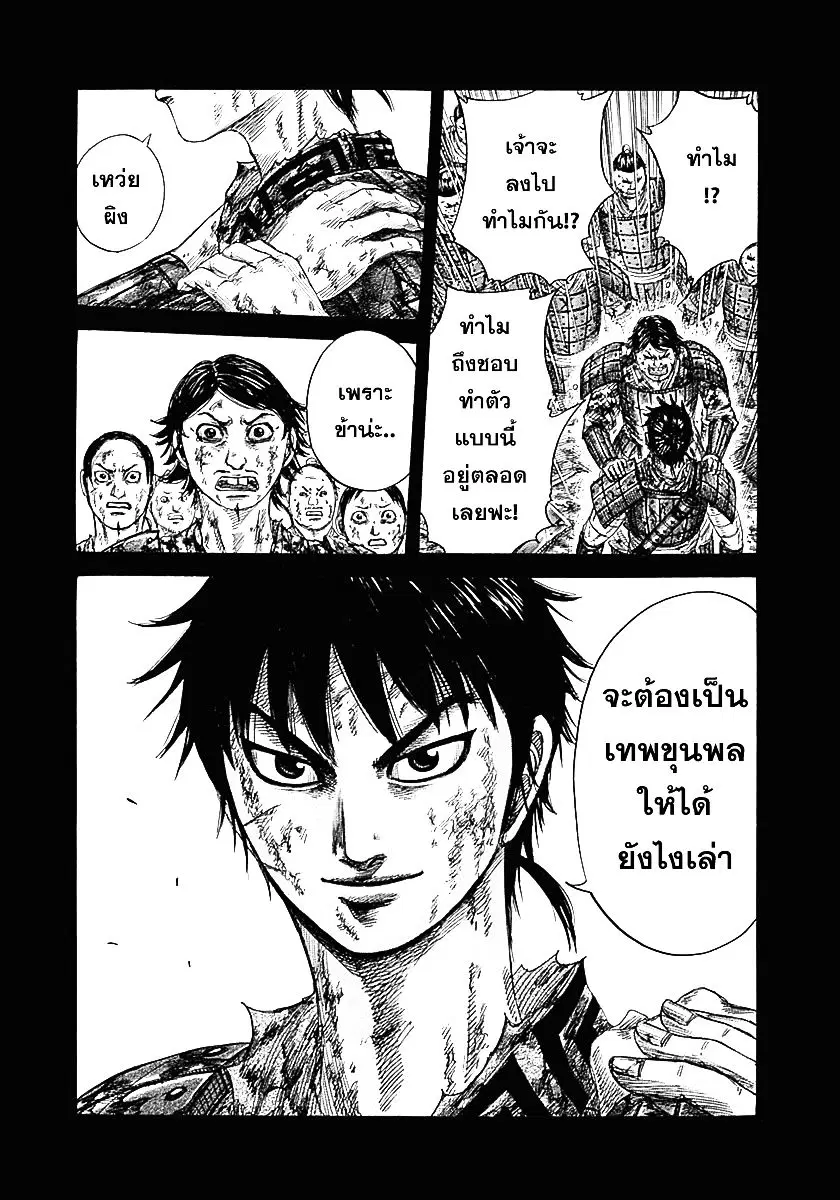 หน้า 8 จาก 15