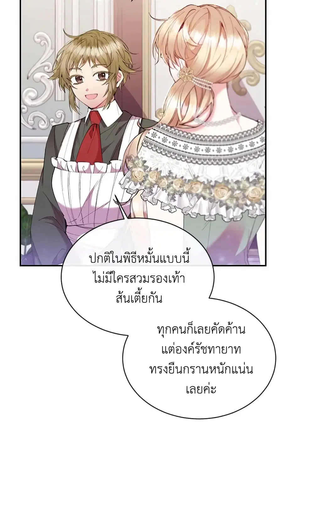 หน้า 12 จาก 54