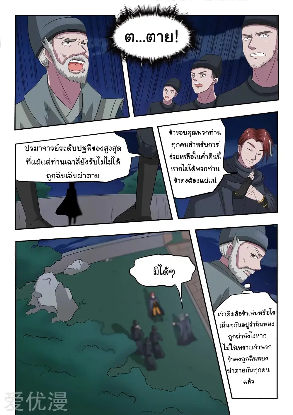 หน้า 9 จาก 11