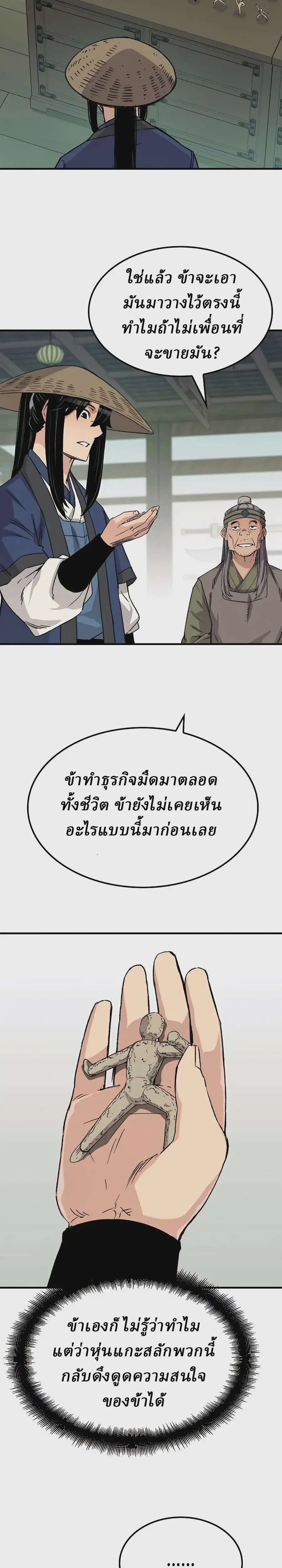 หน้า 35 จาก 44