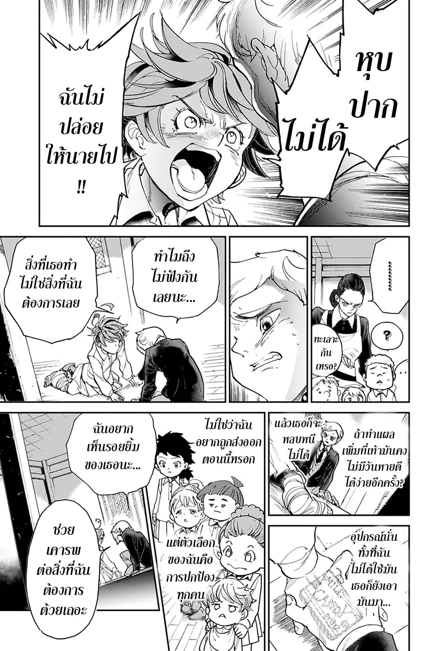 หน้า 9 จาก 20