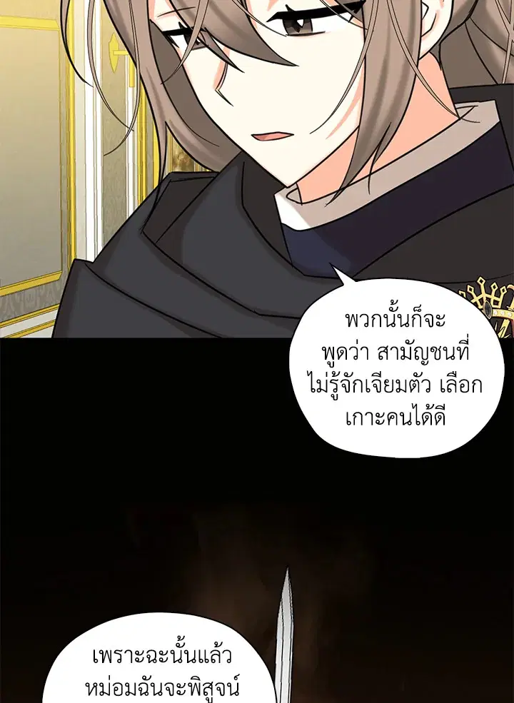 หน้า 77 จาก 92