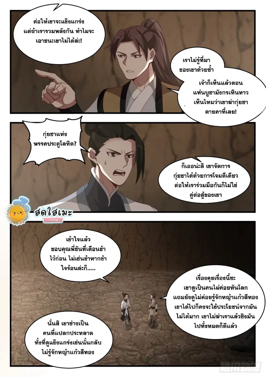 หน้า 12 จาก 13