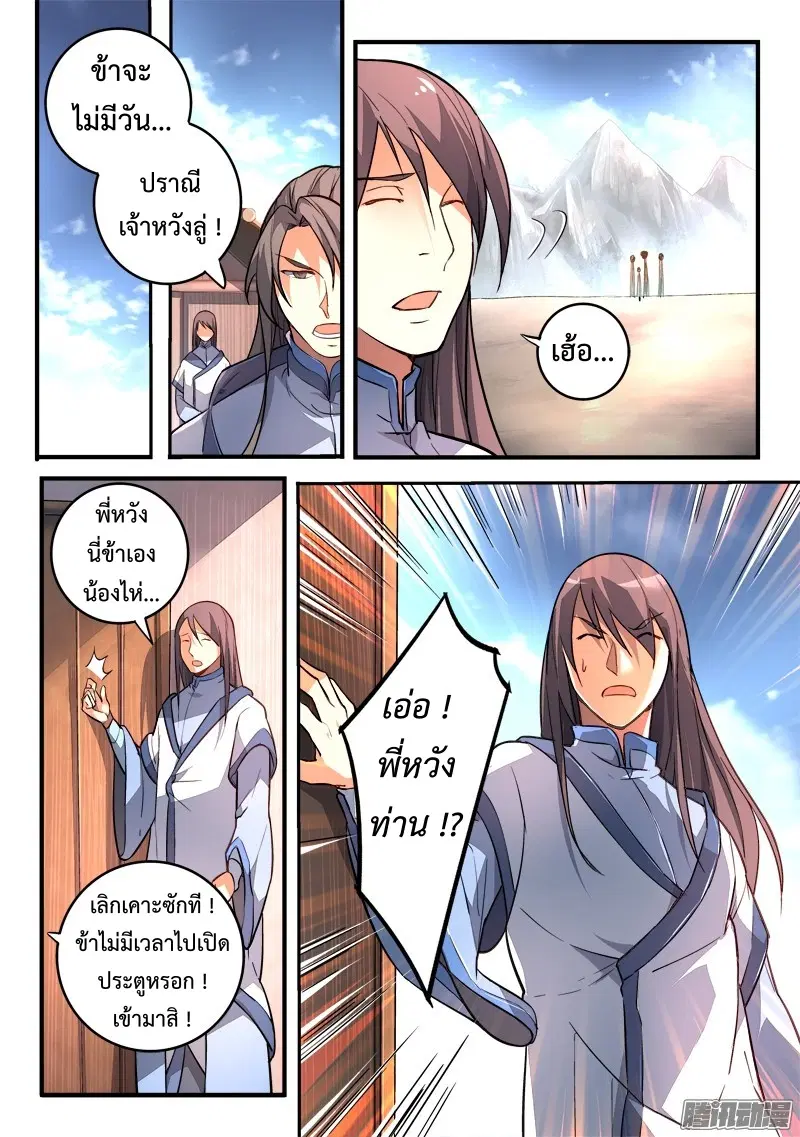 หน้า 2 จาก 12