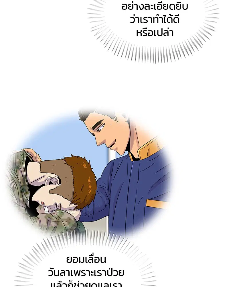 หน้า 80 จาก 108