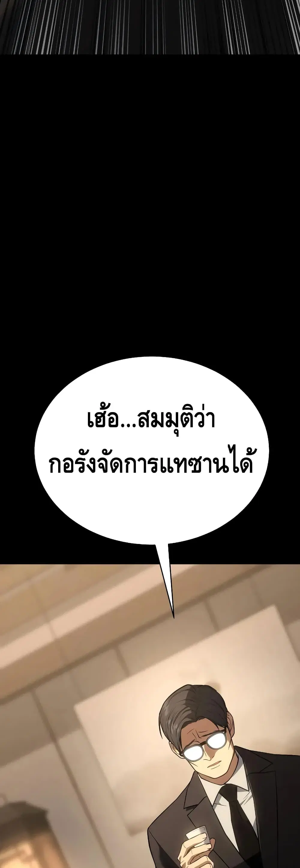 หน้า 61 จาก 100