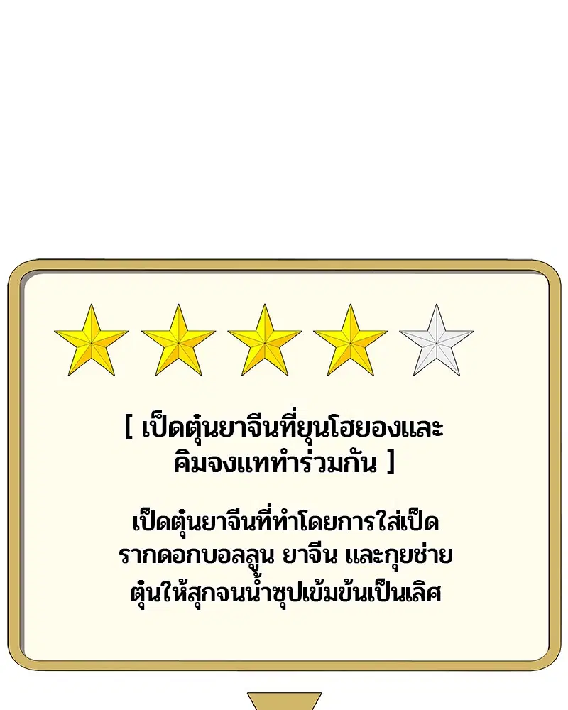 หน้า 53 จาก 100