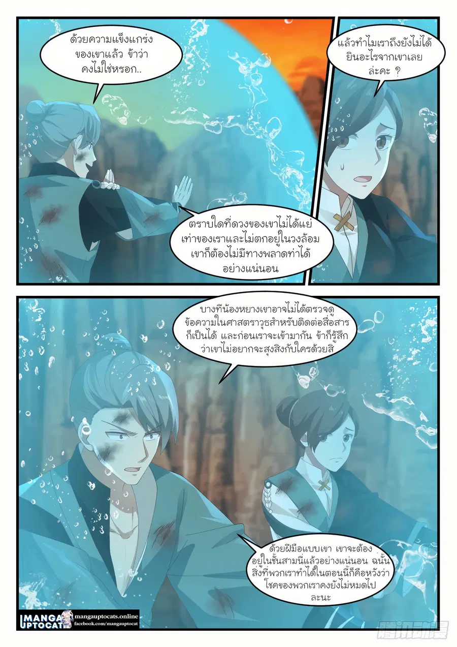 หน้า 5 จาก 12