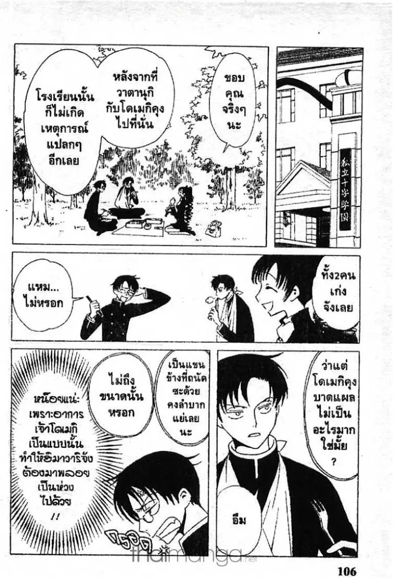หน้า 2 จาก 13