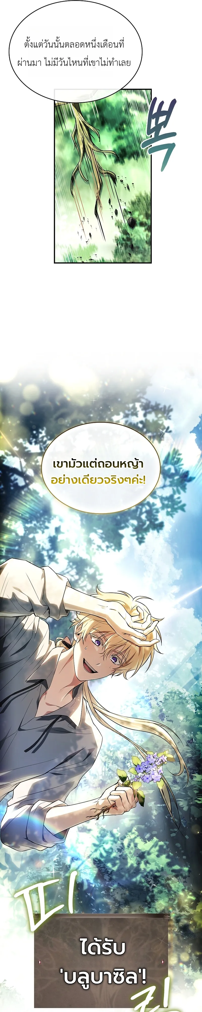 หน้า 11 จาก 46