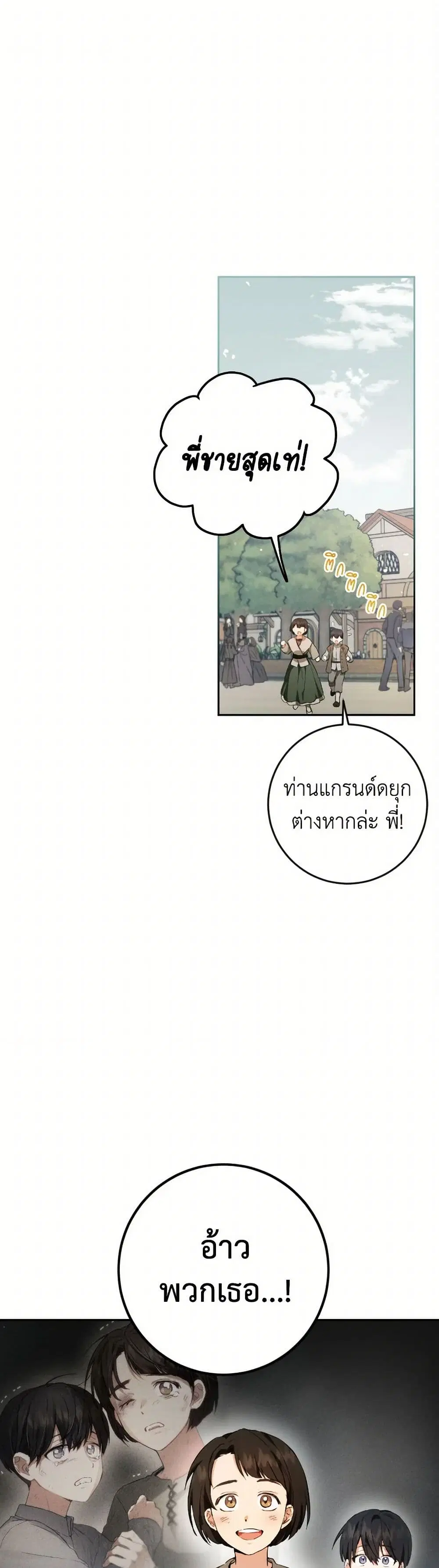 หน้า 2 จาก 38