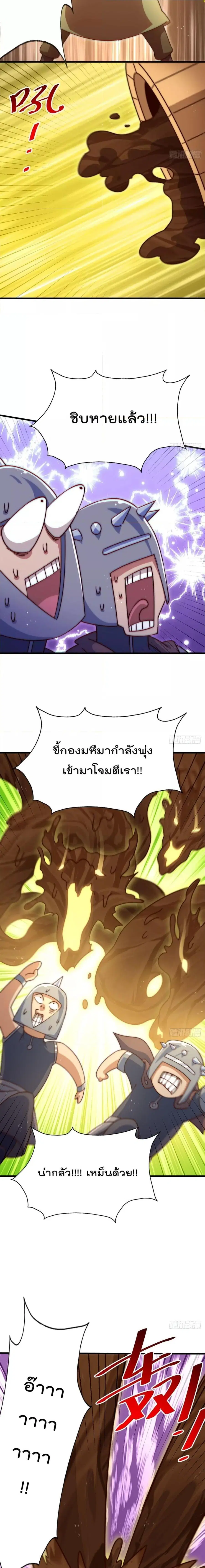 หน้า 8 จาก 21