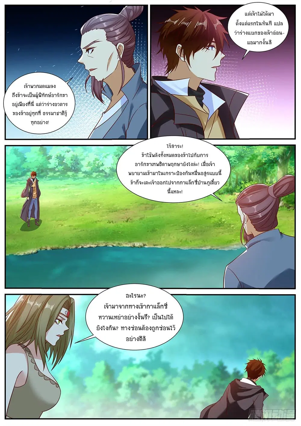 หน้า 3 จาก 10