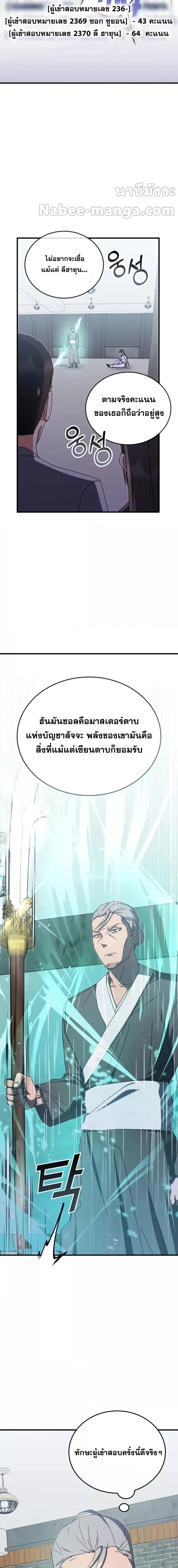 หน้า 2 จาก 21