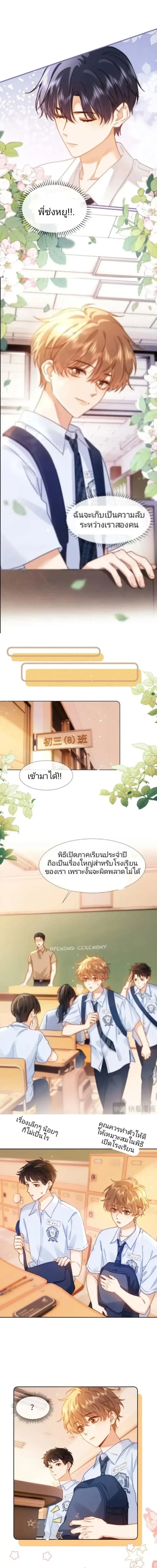 หน้า 3 จาก 8