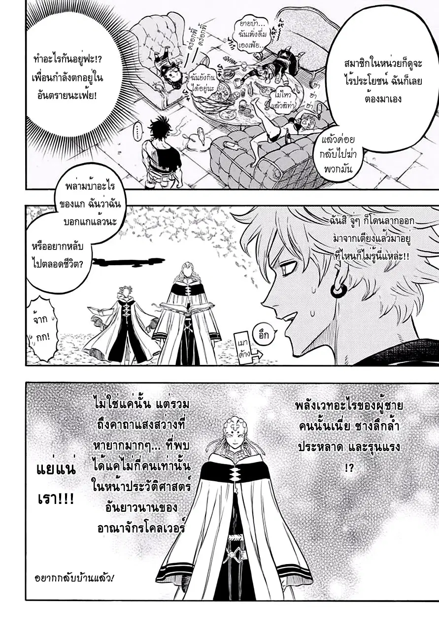 หน้า 2 จาก 18