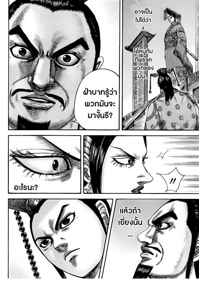 หน้า 4 จาก 18