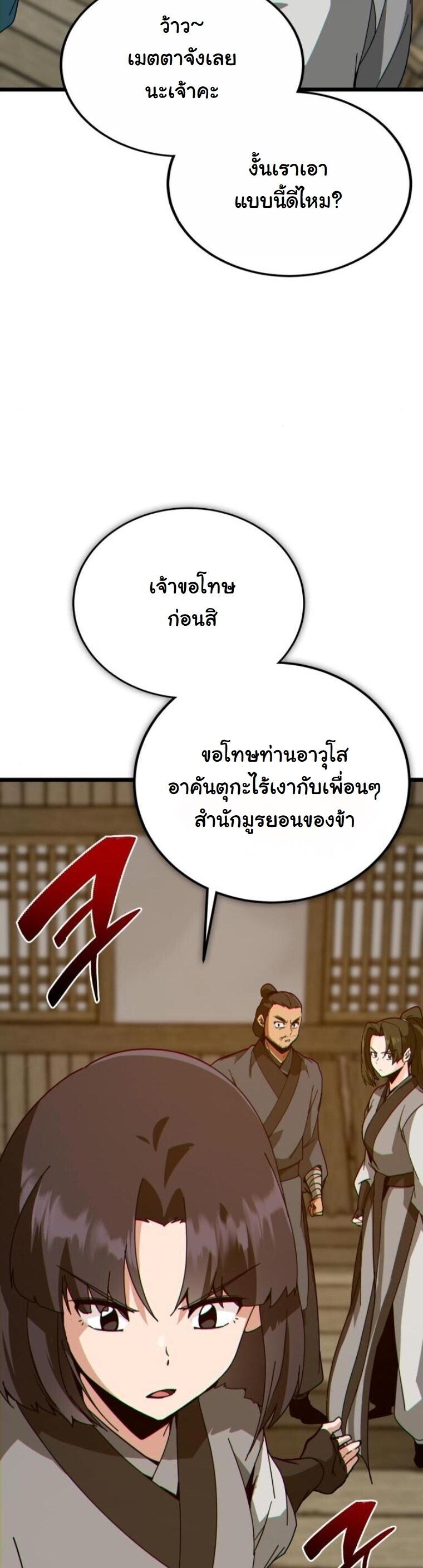 หน้า 32 จาก 86