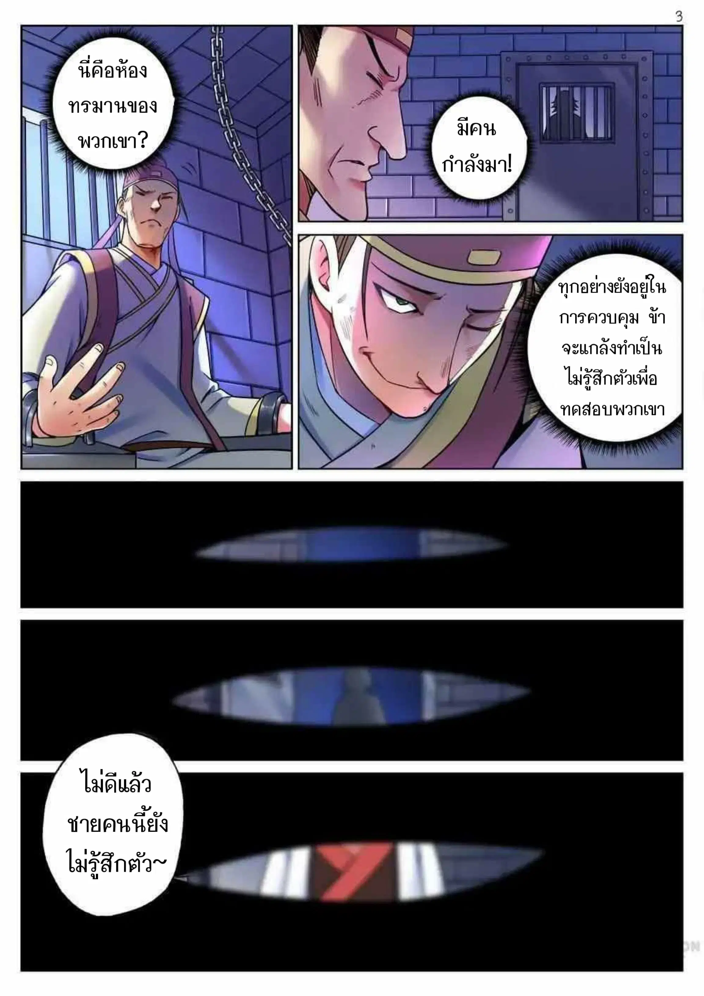 หน้า 3 จาก 12