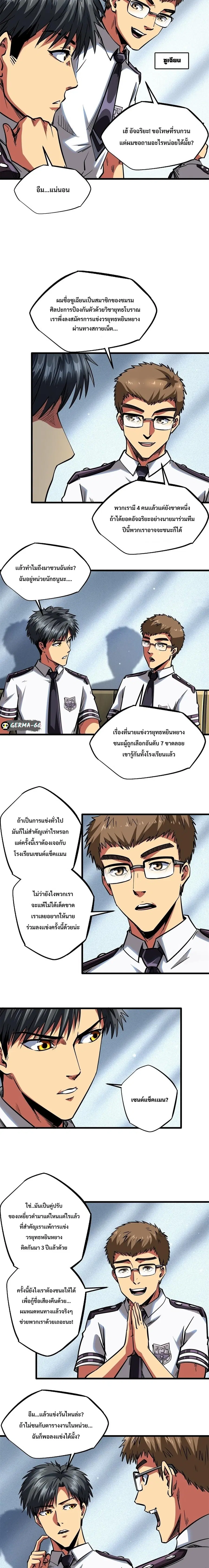 หน้า 5 จาก 10