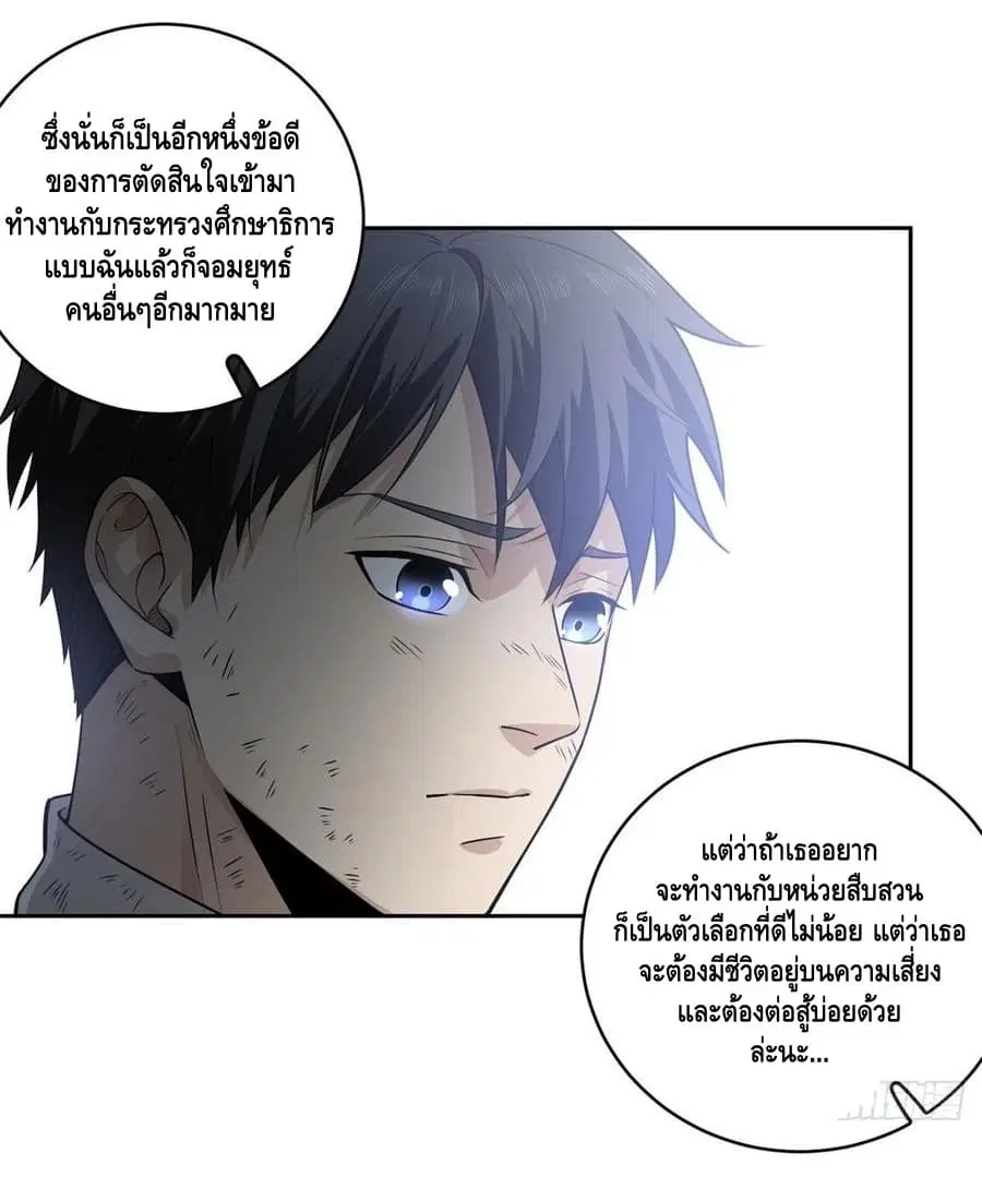 หน้า 7 จาก 48