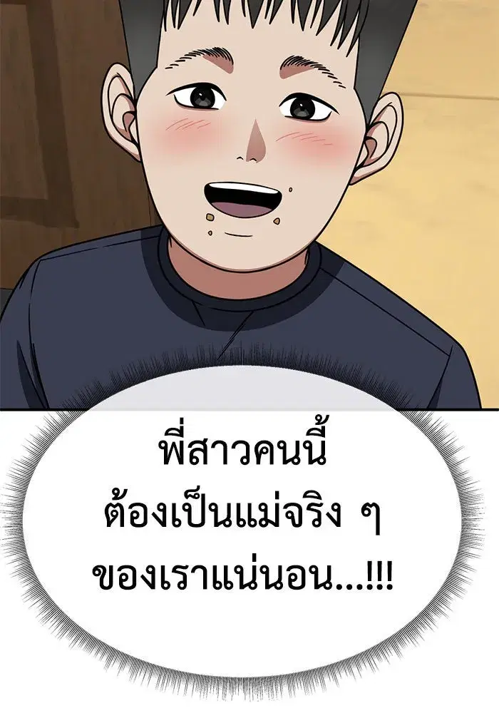 หน้า 61 จาก 182