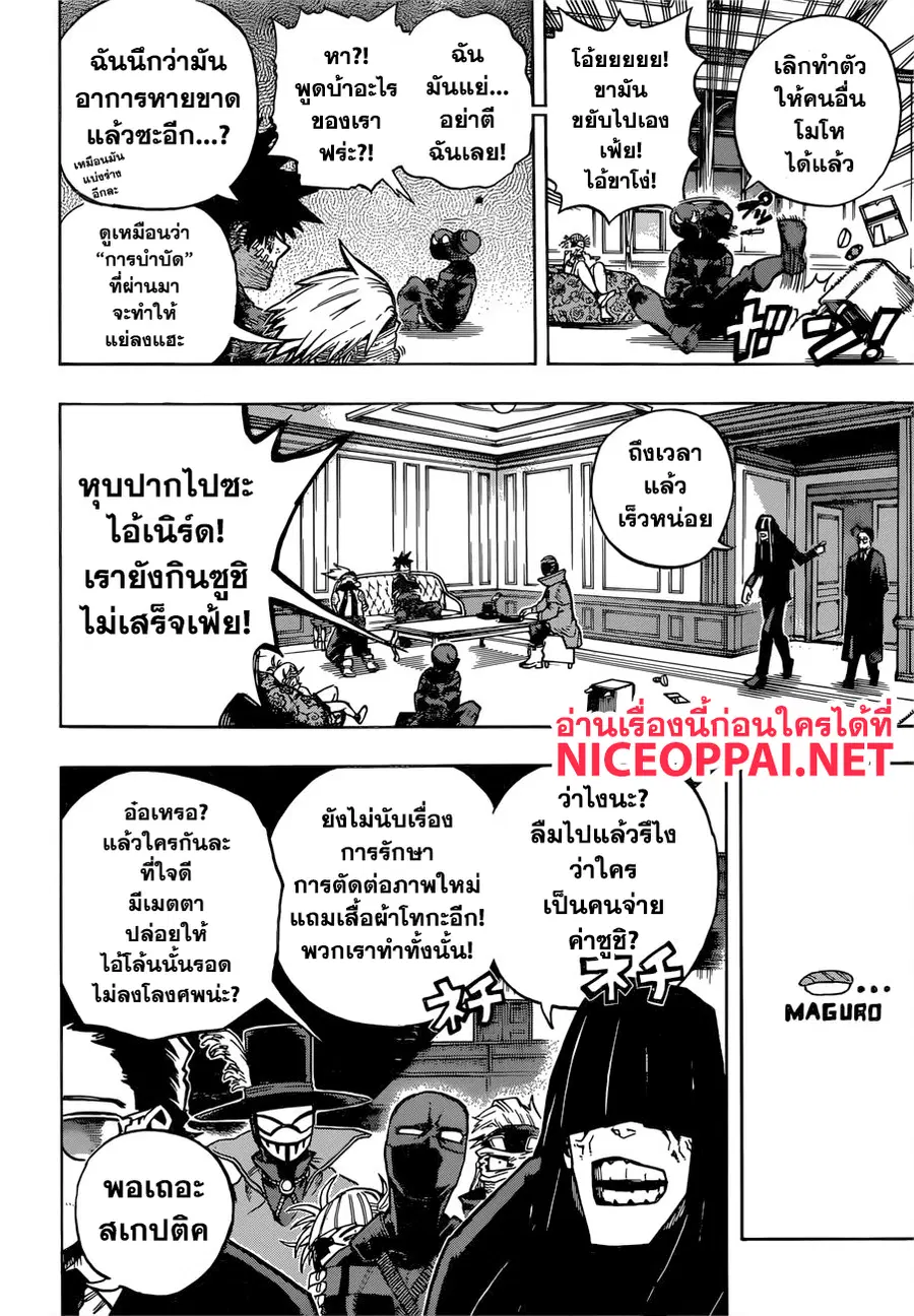 หน้า 5 จาก 15