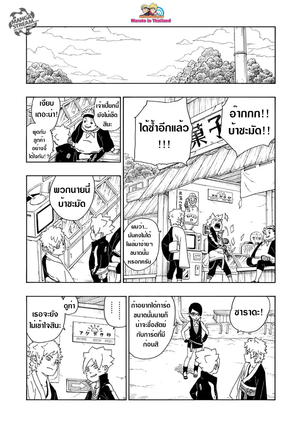 หน้า 27 จาก 45