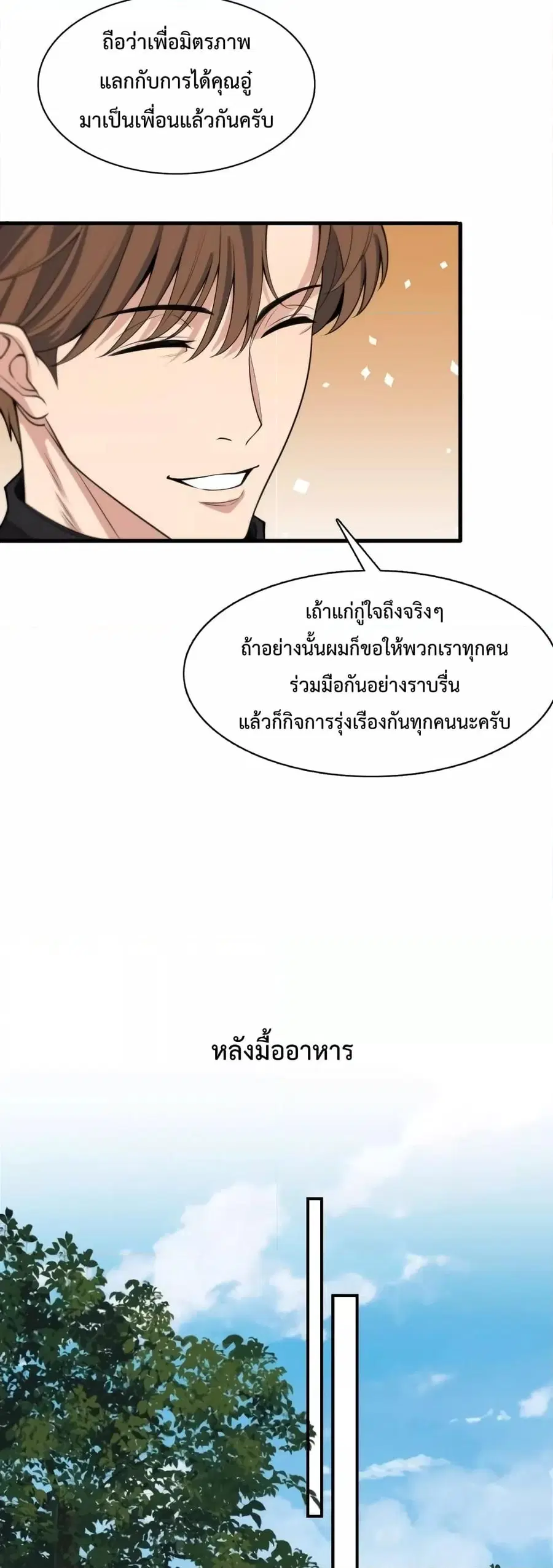 หน้า 29 จาก 32
