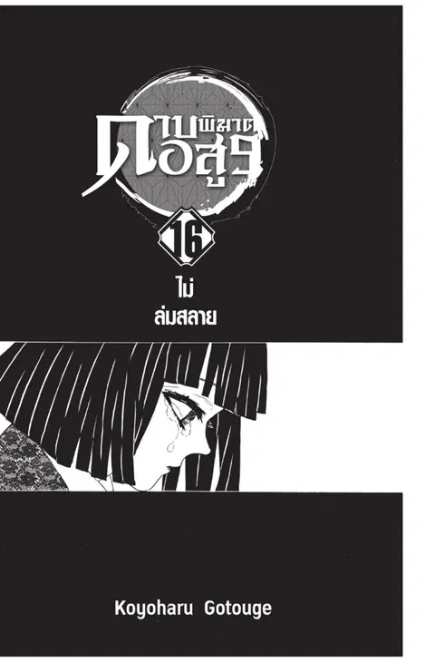 หน้า 1 จาก 24