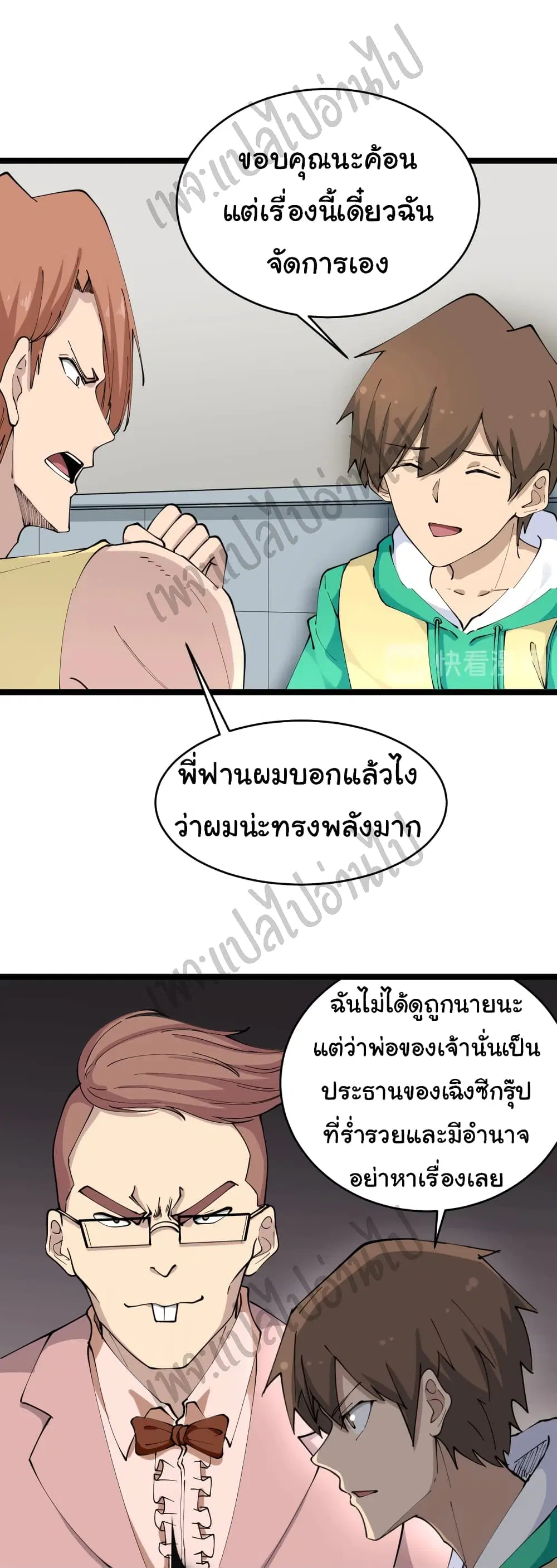 หน้า 30 จาก 32