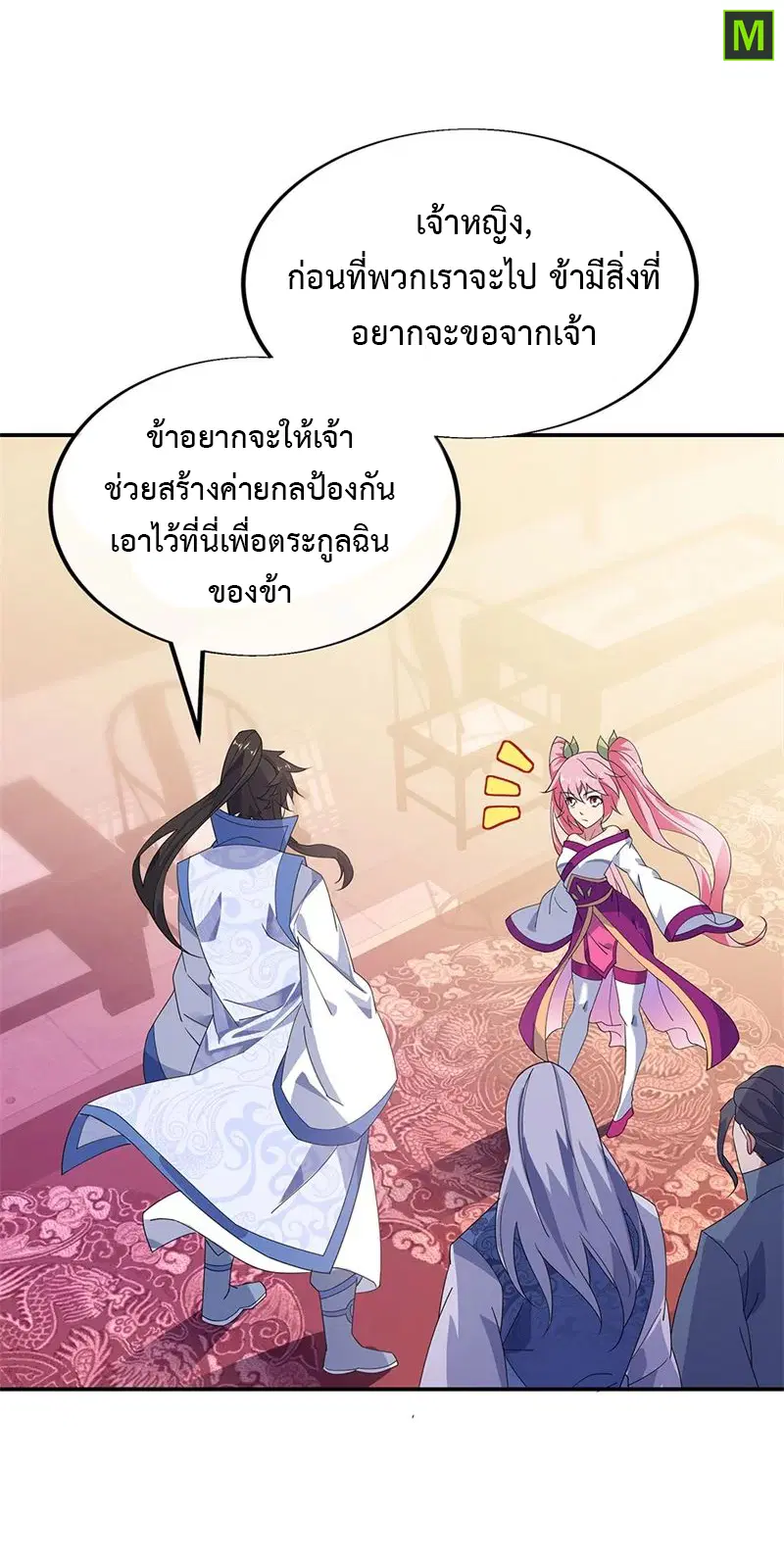 หน้า 9 จาก 27