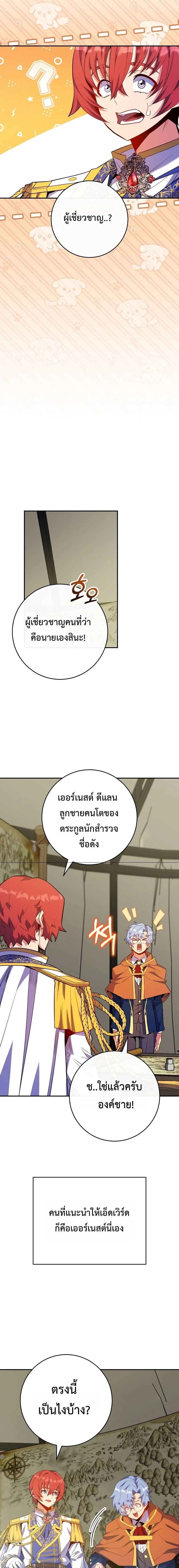 หน้า 15 จาก 21