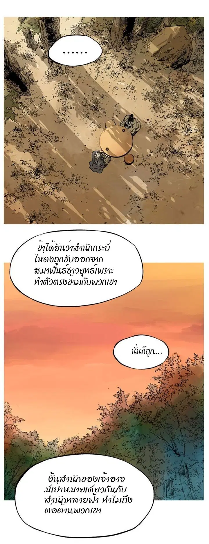 หน้า 35 จาก 51